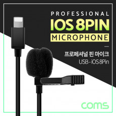 8핀 핀마이크 클립형 소형 1.5M