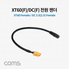 XT60 F DC F 전원 젠더 XT60 DC 5.5 2.5 케이블 30cm