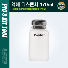 액체 디스펜서 170ml 펌프 내장 정량 액체 디스펜서 알콜병 알콜 용기 세척제 등 불순물 제거용액 케이스