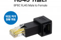 RJ45 연장 커플러 8P8C Male to Female 좌향 90도 꺾임 젠더