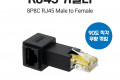 RJ45 연장 커플러 8P8C Male to Female 우향 90도 꺾임 젠더