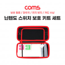 닌텐도 스위치 보호 키트 세트 보호 필름 파우치 먼지 방지 카드 수납