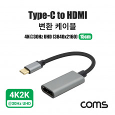 USB 3.1 Type C to HDMI 변환 케이블 15cm 4K 30Hz Type C M HDMI F