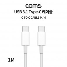 USB 3.1 Type C 케이블 1M C타입 to C타입 고속충전