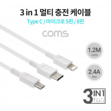 스마트폰 3 in 1 멀티 케이블 USB 3.1 Type C Micro 5P 8P