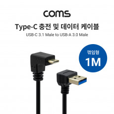 USB 3.1 Type C 케이블 1M USB 3.0 A 하향꺾임 to C타입 전면꺾임 꺽임