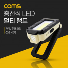 충전식 LED 멀티 램프 랜턴 18650 충전지 스탠드 자석 마그네틱 부착 고리 걸이 야간 활동 등산 레저 캠핑 낚시 등