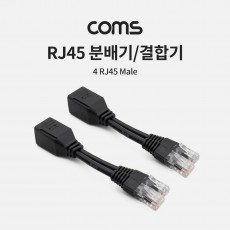 RJ45 분배기 결합기 4 RJ45 Male LAN POE