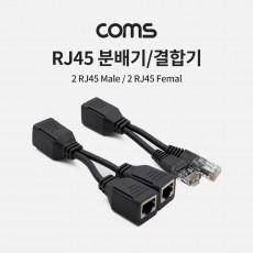 RJ45 분배기 결합기 2 RJ45 Male 2 RJ45 Female LAN