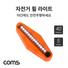 자전거 휠 LED 라이트 자전거 바퀴 LED 안전등 LED 램프 야간 점멸기