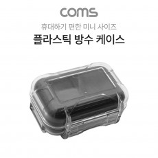 플라스틱 방수 케이스 휴대용 케이스 투명 90x65x40mm 충격 흡수 방지 각종 공구 장비 수납 및 보관