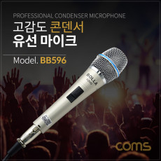 콘덴서 유선 마이크 metal 3.5mm Silver