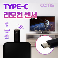 USB 3.1 Type-C 스마트폰 리모콘 리모트 컨트롤러 TV 에어컨 가전제품 원격제어 적외선