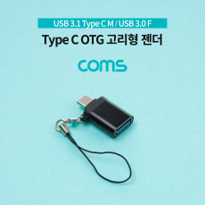 스마트폰 OTG 젠더 USB 3.1 Type C M USB 3.0 A F 고리형