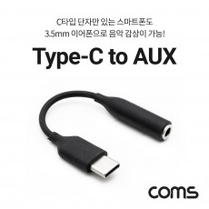 USB 3.1 Type C 오디오 젠더 C타입 to 3.5mm 스테레오 이어폰 젠더 10cm