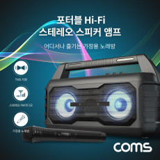 휴대용 블루투스 Hi-Fi 스테레오 스피커 앰프 20W 듀얼마이크 TWS지원 버스킹 노래방 앰프