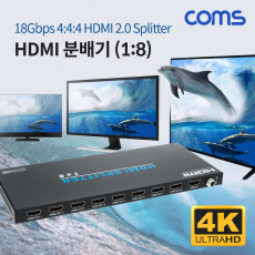 HDMI 2.0 분배기 1:8 4K 60Hz 18Gbps 4:4:4