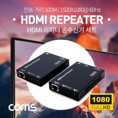 HDMI 리피터 RJ45 송 수신기 세트 전송 거리 100M Full HD지원