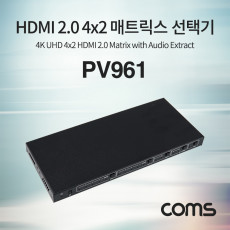 HDMI 2.0 선택기 4:2 4x2 매트릭스 4K 60Hz HDCP 2.2 EDID