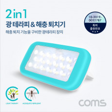 특가 2 in 1 광 라이트 테라피 모기 해충 퇴치기 LED 랜턴 기능 배터리 미포함 5V-2A