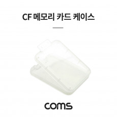 CF 메모리카드 케이스 플라스틱 투명