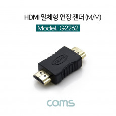 HDMI 연장젠더