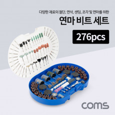 특가 연마 비트 세트 그라인딩 절단 연삭 샌딩 조각 276pcs