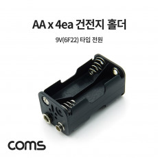 건전지 홀더 AAx4ea 9V 6F22 타입전원