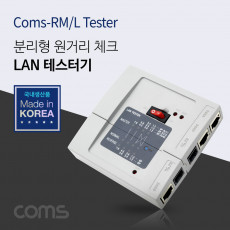 랜 테스터기 분리형 LAN TESTER RJ45 RJ11 전화선