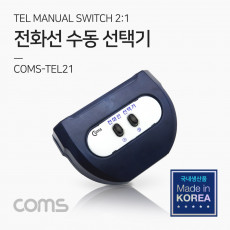 TEL 전화선 수동 선택기 스위치 2:1 RJ11 RJ12 사무실 사무용 전화기 공유 전환 스위치