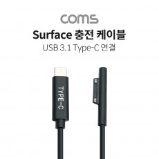 Microsft Surface 전용 충전 케이블 1M USB 3.1 Type C C타입 to 서피스