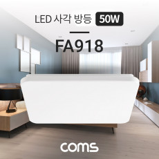LED 사각 방등 LED 조명 슬림 조명등 50W 4000lm 6500K 주광색 백색