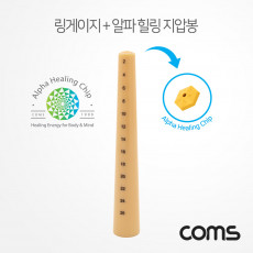 봉게이지 링게이지 알파 힐링 지압봉 15cm 반지 치수 측정 반지 사이즈 조절