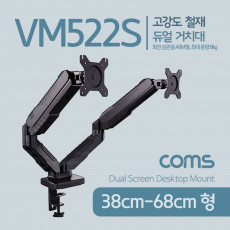 듀얼 모니터 거치대 회전 삼관절 ARM형 1개당 최대하중 6.5kg 모니터 암 마운트