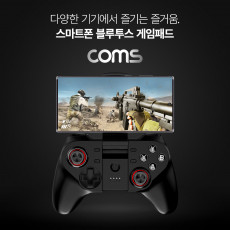 블루투스 무선 게임패드 조이스틱