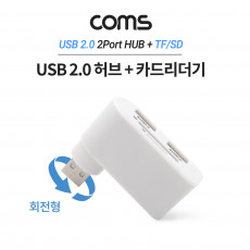 멀티 USB 2.0 2포트 허브 외장형 카드리더기 Micro SD TF SD
