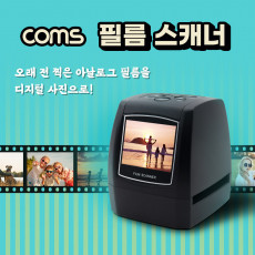 필름 스캐너 2.36 LCD 아날로그 필름 스캔기능 메모리저장 가능