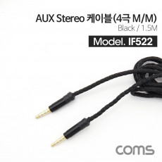 스테레오 케이블 4극 AUX Stereo 3.5 M M 패브릭 블랙 1.5M