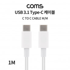 USB 3.1 Type C 케이블 1M C타입 to C타입 고속충전