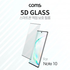 스마트폰 보호필름 갤럭시 Note 10 블랙 액정 스크래치 보호 오염 방지 4D 풀커버 9H 지문 오염 방지