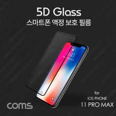 스마트폰 보호필름 iOS Phone 11 Pro MAX 블랙 액정 스크래치 보호 오염 방지 4D 풀커버 9H 지문 오염 방지