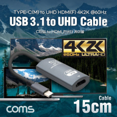 USB 3.1 Type C 컨버터 케이블 C M to HDMI 2.0 F 4K2K 60Hz 15cm