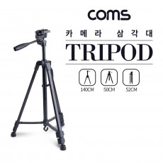 3단 카메라 삼각대 50cm - 140cm 거치대 스탠드