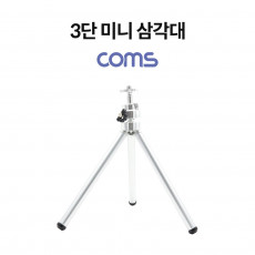 미니 삼각대 3단 삼각대 카메라 삼각대