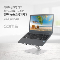 접이식 알루미늄 노트북 거치대 받침대 스탠드