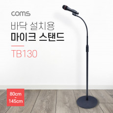 마이크 스탠드 거치대 바닥 설치용 80-145cm 길이 각도 조절 방송용 음성채팅 붐 마이크