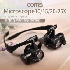 안경거치형 현미경 양눈형 정밀작업용