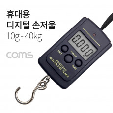 휴대용 디지털 손저울 여행 캐리어 가방 무게 측정 최대 40kg