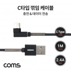 USB 3.1 Type C 케이블 1M USB 3.0 A to C타입 측면꺾임 2.4A