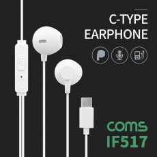 이어폰 Type C 1.2m 컨트롤 리모콘 마이크 화웨이 샤오미 전용 국내폰 사용불가